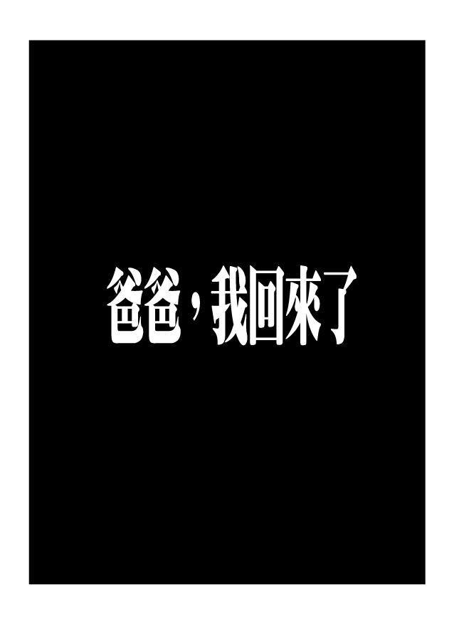大雄的人类补完计划韩漫全集-破：第07话后篇无删减无遮挡章节图片 