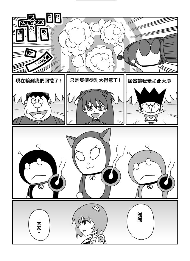 大雄的人类补完计划韩漫全集-破：第07话后篇无删减无遮挡章节图片 