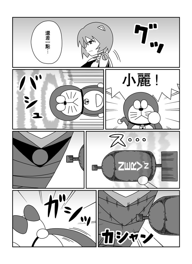 大雄的人类补完计划韩漫全集-破：第07话后篇无删减无遮挡章节图片 