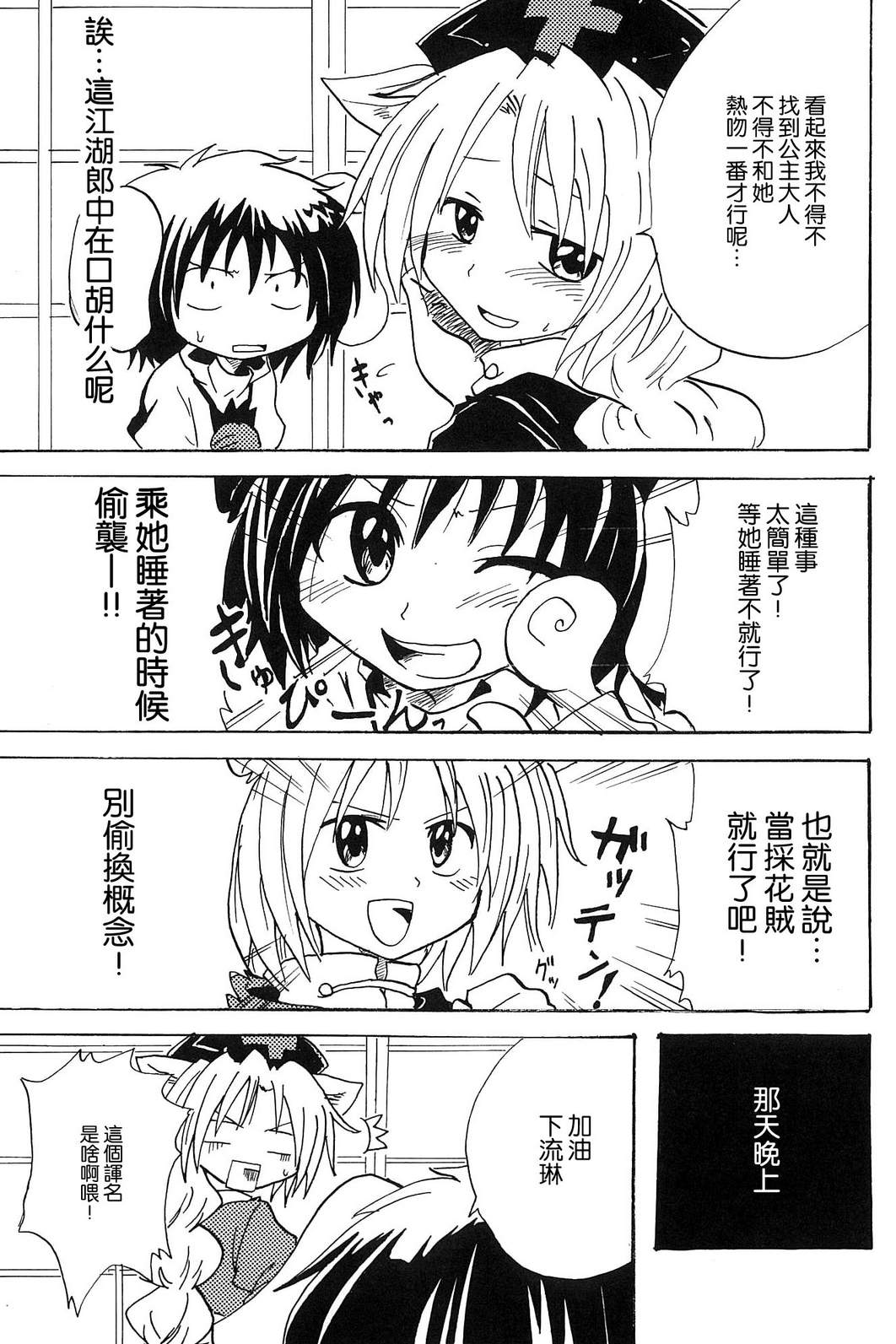 猫耳异变韩漫全集-全一话无删减无遮挡章节图片 