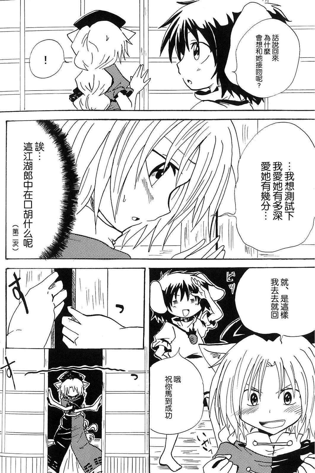 猫耳异变韩漫全集-全一话无删减无遮挡章节图片 