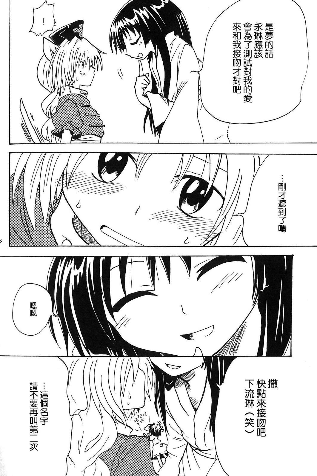 猫耳异变韩漫全集-全一话无删减无遮挡章节图片 