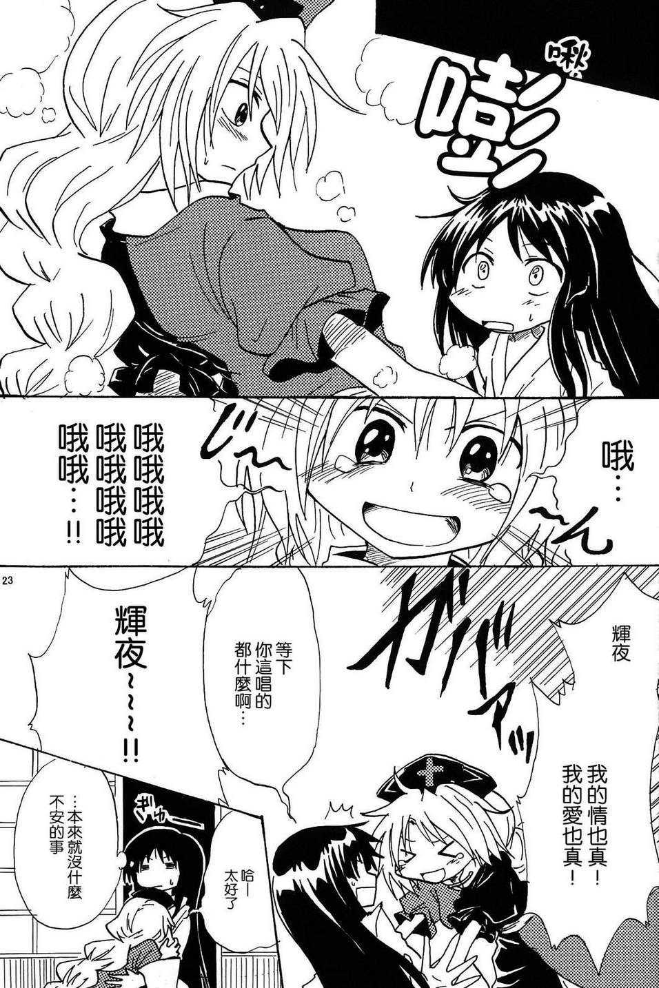 猫耳异变韩漫全集-全一话无删减无遮挡章节图片 