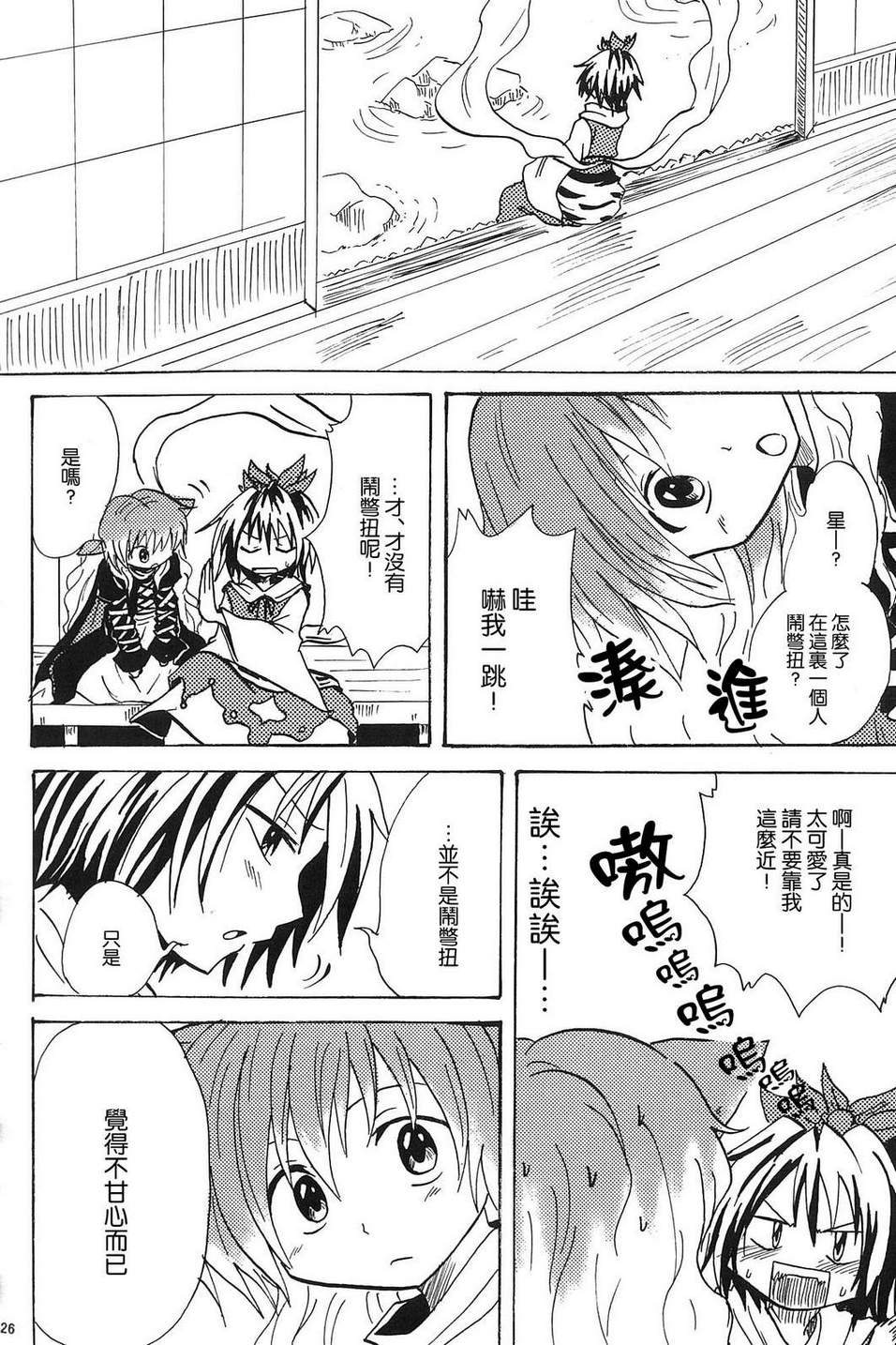 猫耳异变韩漫全集-全一话无删减无遮挡章节图片 