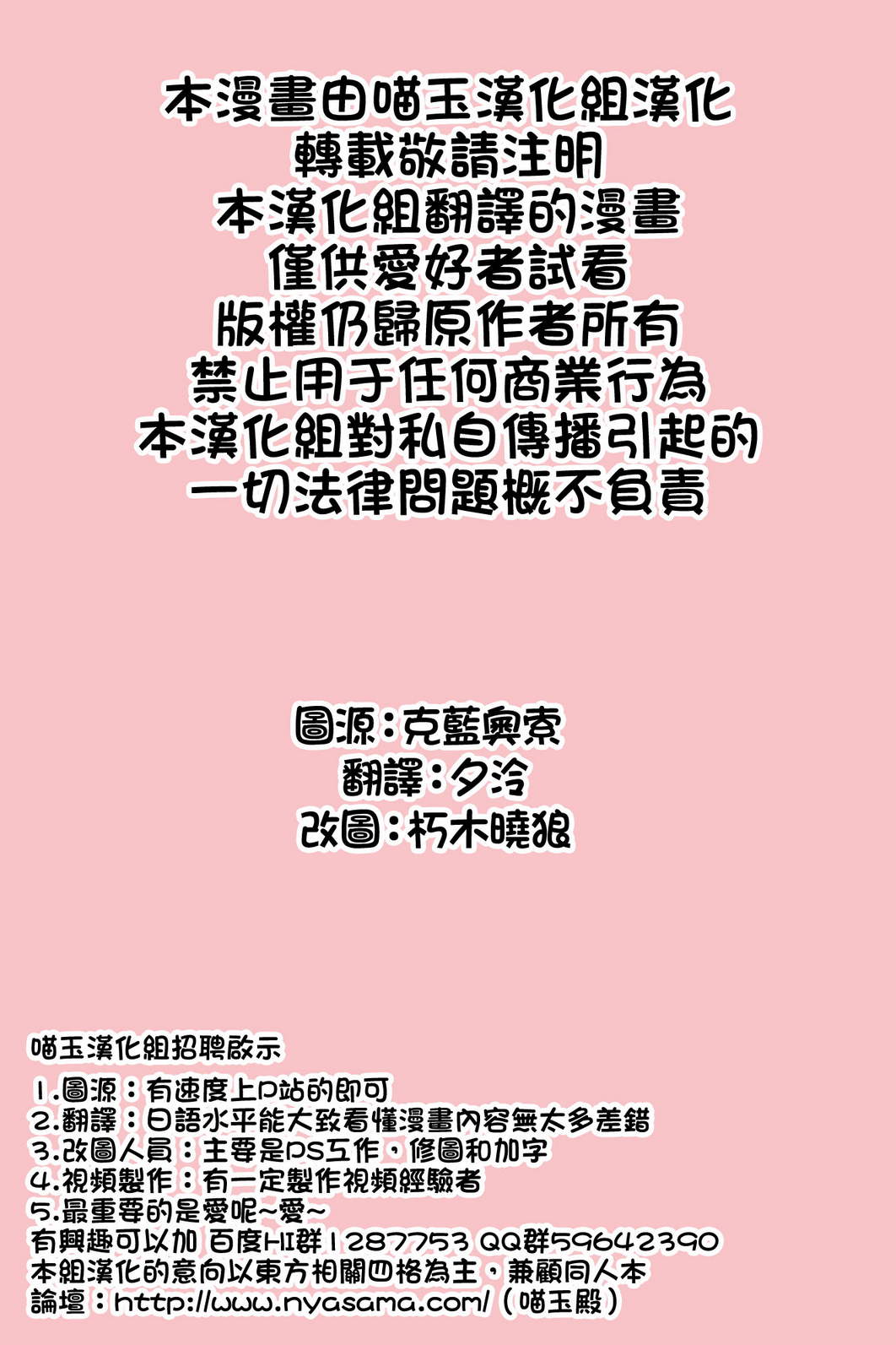 猫耳异变韩漫全集-全一话无删减无遮挡章节图片 