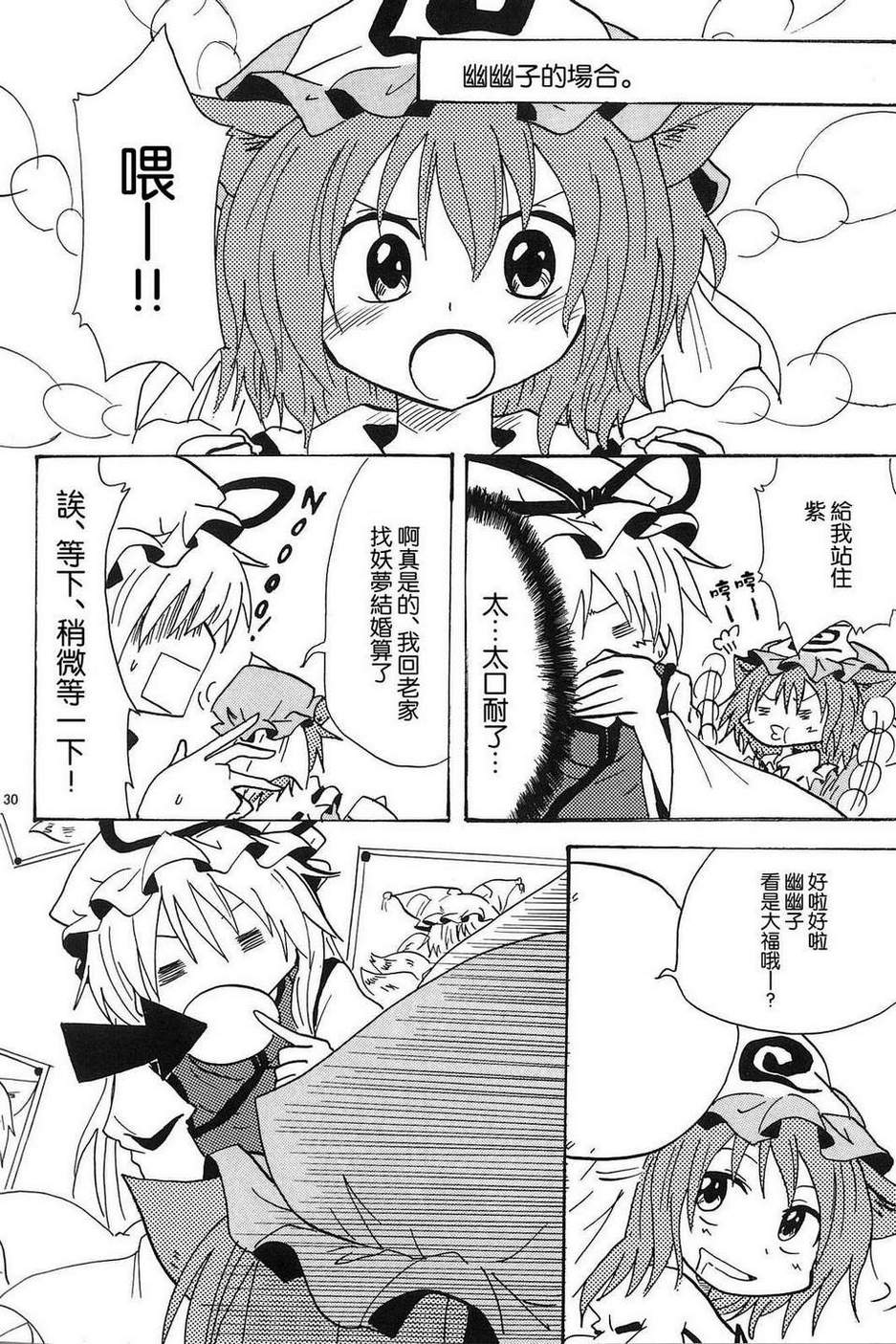 猫耳异变韩漫全集-全一话无删减无遮挡章节图片 