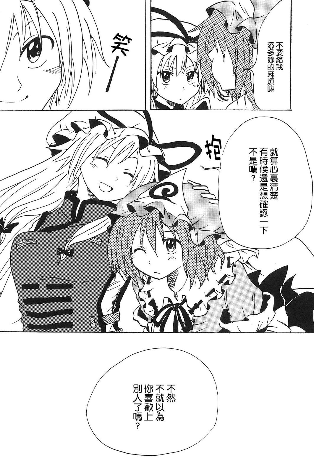猫耳异变韩漫全集-全一话无删减无遮挡章节图片 
