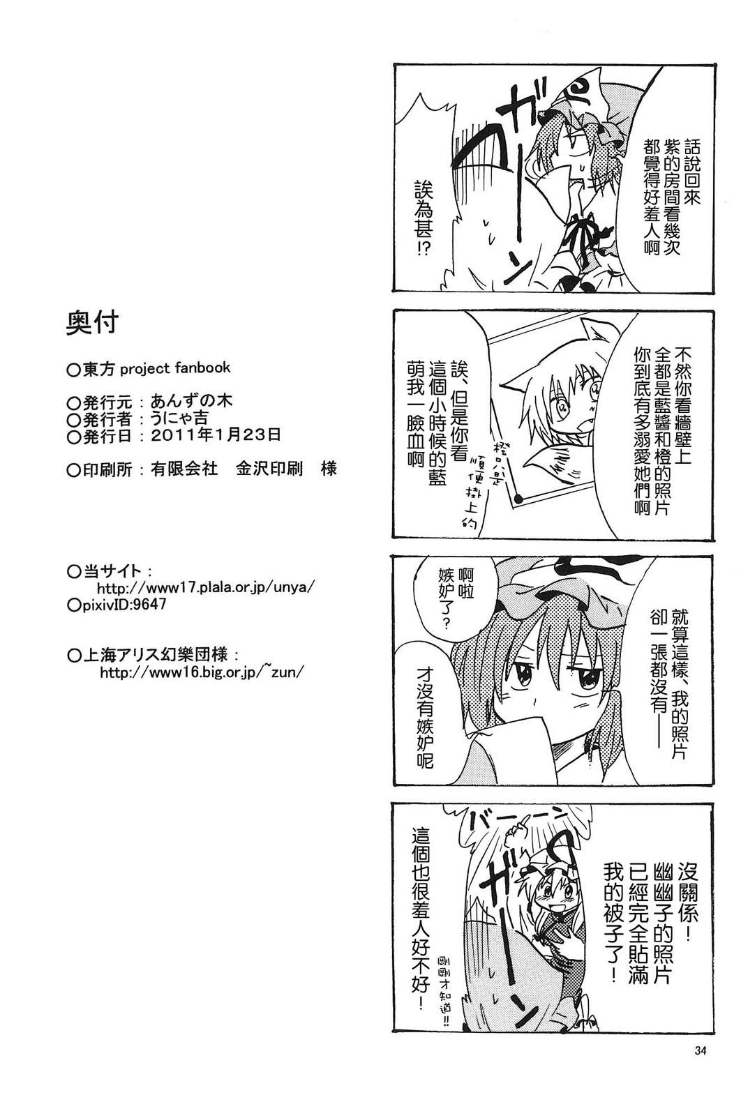 猫耳异变韩漫全集-全一话无删减无遮挡章节图片 