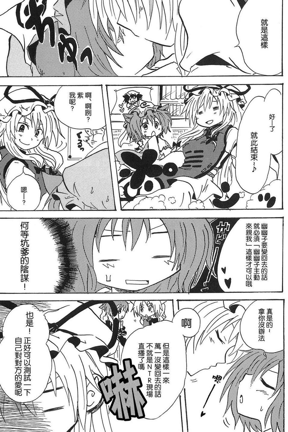 猫耳异变韩漫全集-全一话无删减无遮挡章节图片 