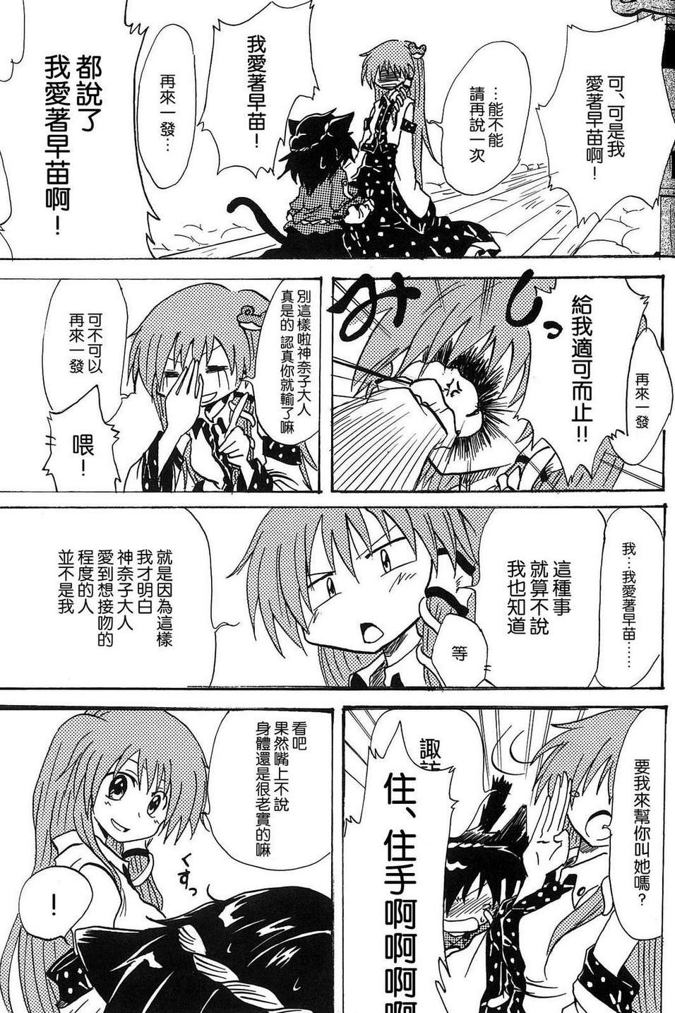 猫耳异变韩漫全集-全一话无删减无遮挡章节图片 