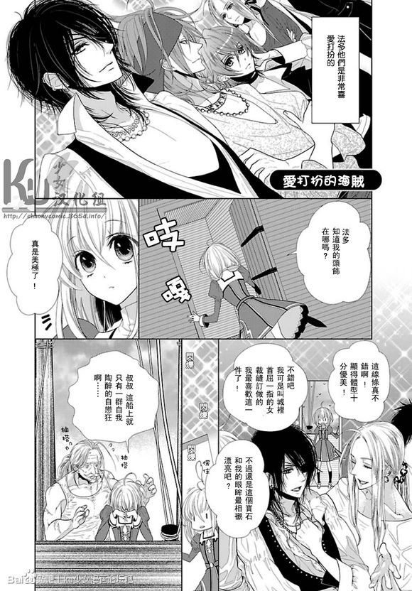 大海青睐的修女邦妮·布兰雪韩漫全集-全一话无删减无遮挡章节图片 