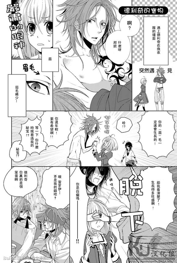 大海青睐的修女邦妮·布兰雪韩漫全集-全一话无删减无遮挡章节图片 