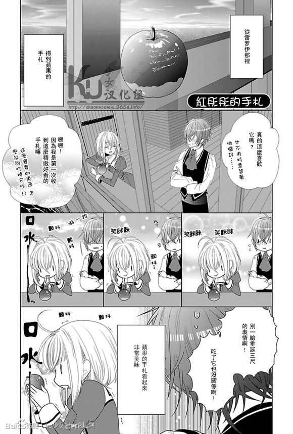 大海青睐的修女邦妮·布兰雪韩漫全集-全一话无删减无遮挡章节图片 