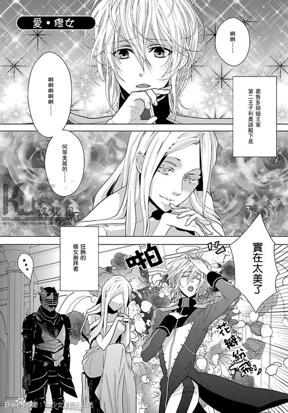 大海青睐的修女邦妮·布兰雪韩漫全集-全一话无删减无遮挡章节图片 