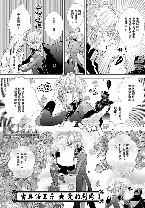 大海青睐的修女邦妮·布兰雪韩漫全集-全一话无删减无遮挡章节图片 