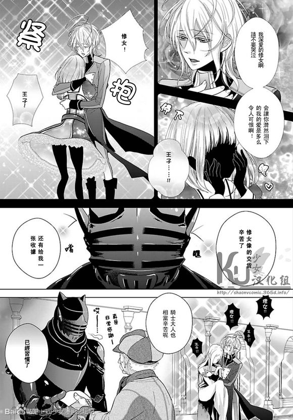 大海青睐的修女邦妮·布兰雪韩漫全集-全一话无删减无遮挡章节图片 