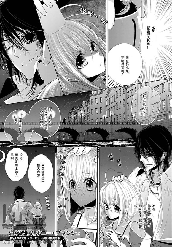 大海青睐的修女邦妮·布兰雪韩漫全集-全一话无删减无遮挡章节图片 
