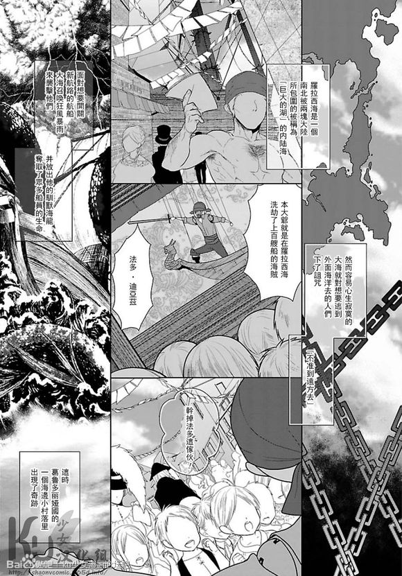 大海青睐的修女邦妮·布兰雪韩漫全集-全一话无删减无遮挡章节图片 