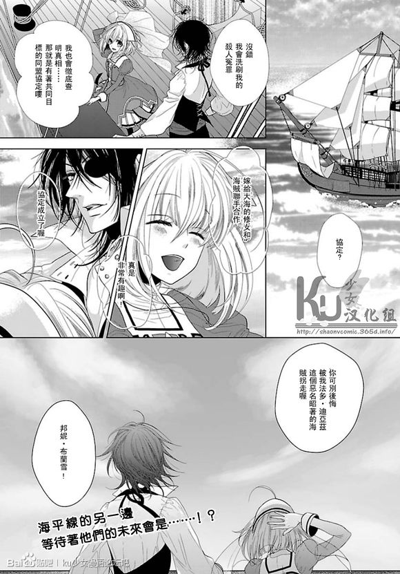 大海青睐的修女邦妮·布兰雪韩漫全集-全一话无删减无遮挡章节图片 