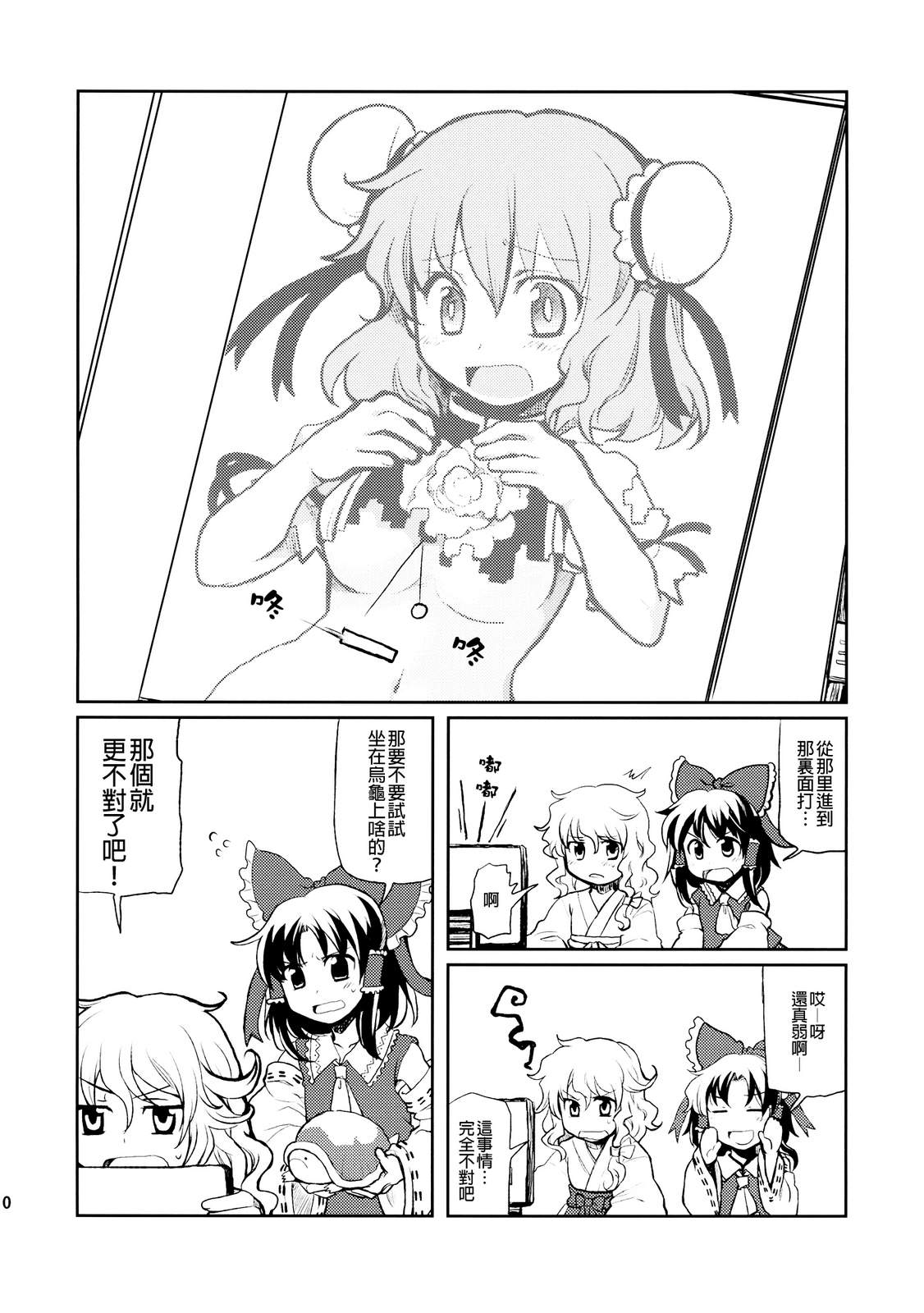 魔理巫女韩漫全集-全一话无删减无遮挡章节图片 