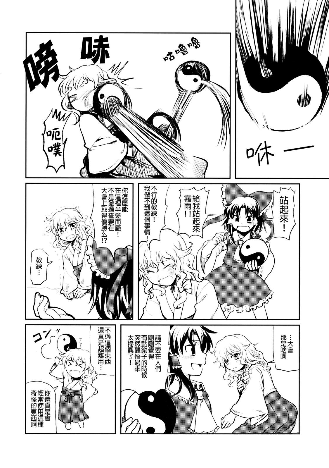 魔理巫女韩漫全集-全一话无删减无遮挡章节图片 