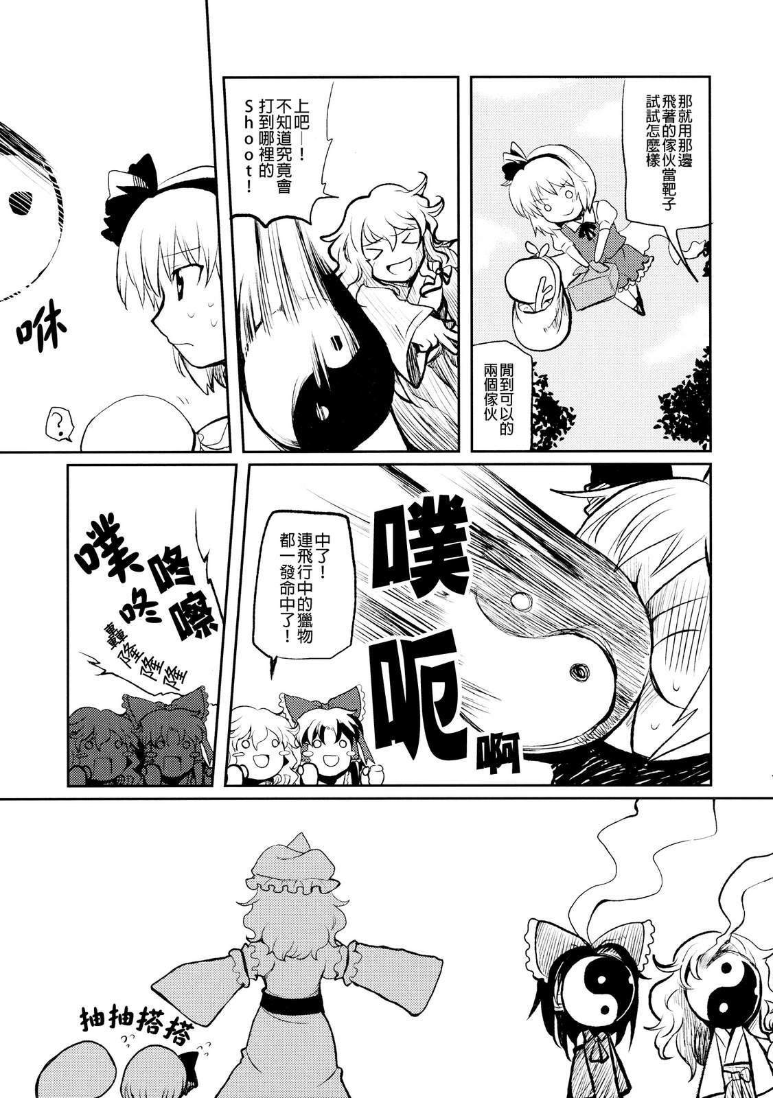 魔理巫女韩漫全集-全一话无删减无遮挡章节图片 