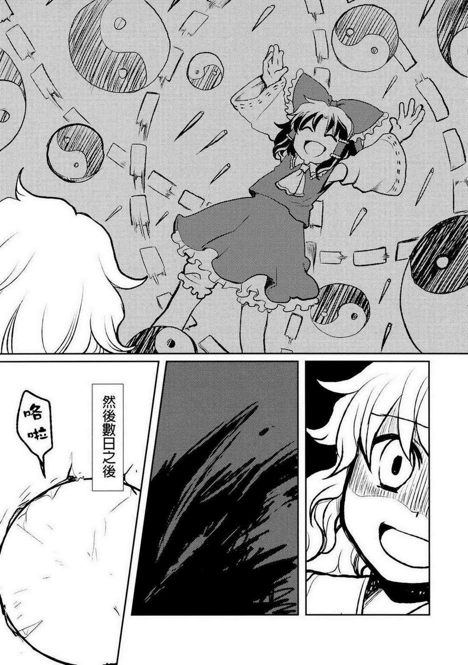 魔理巫女韩漫全集-全一话无删减无遮挡章节图片 