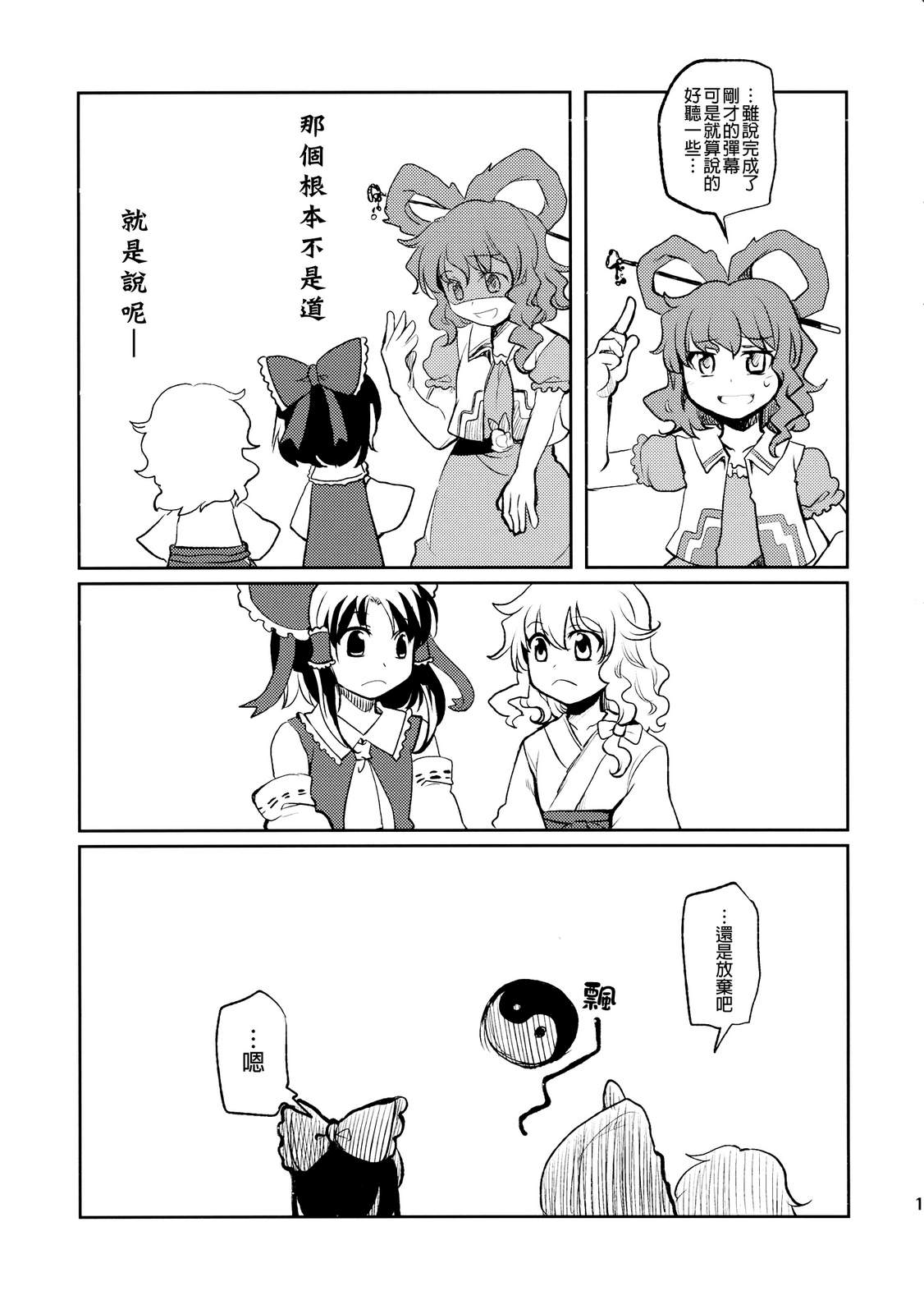 魔理巫女韩漫全集-全一话无删减无遮挡章节图片 