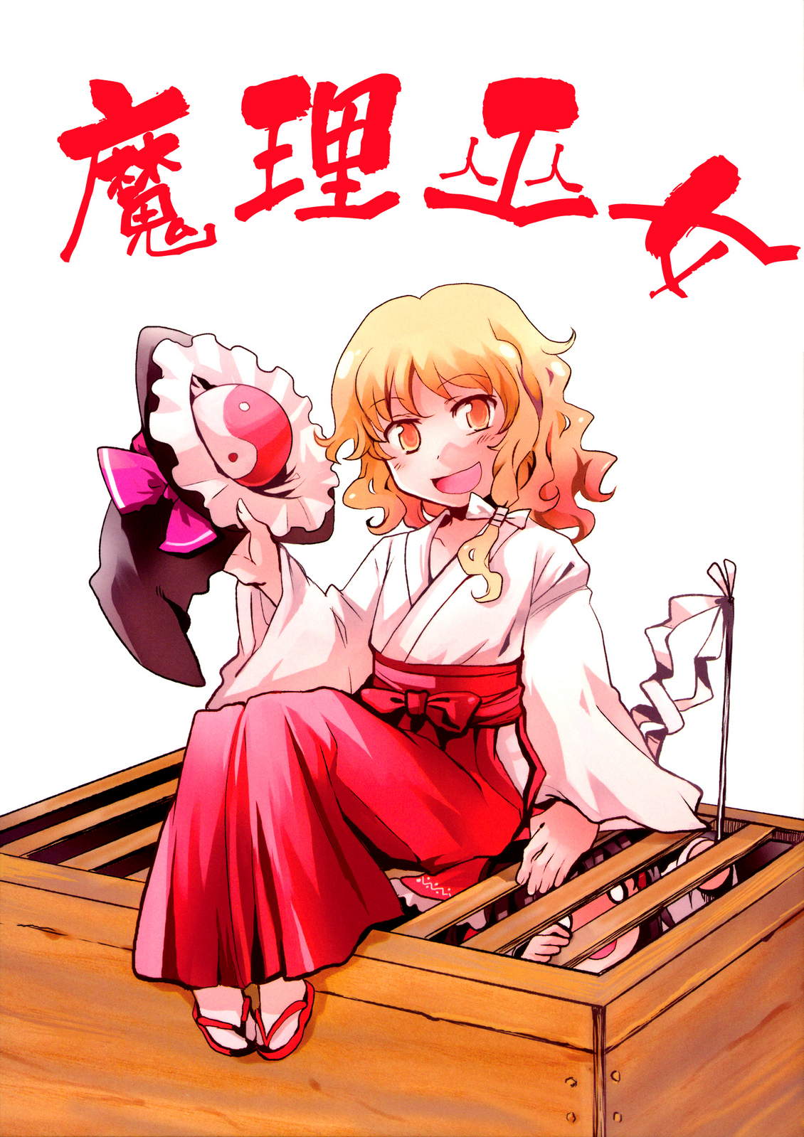 魔理巫女韩漫全集-全一话无删减无遮挡章节图片 