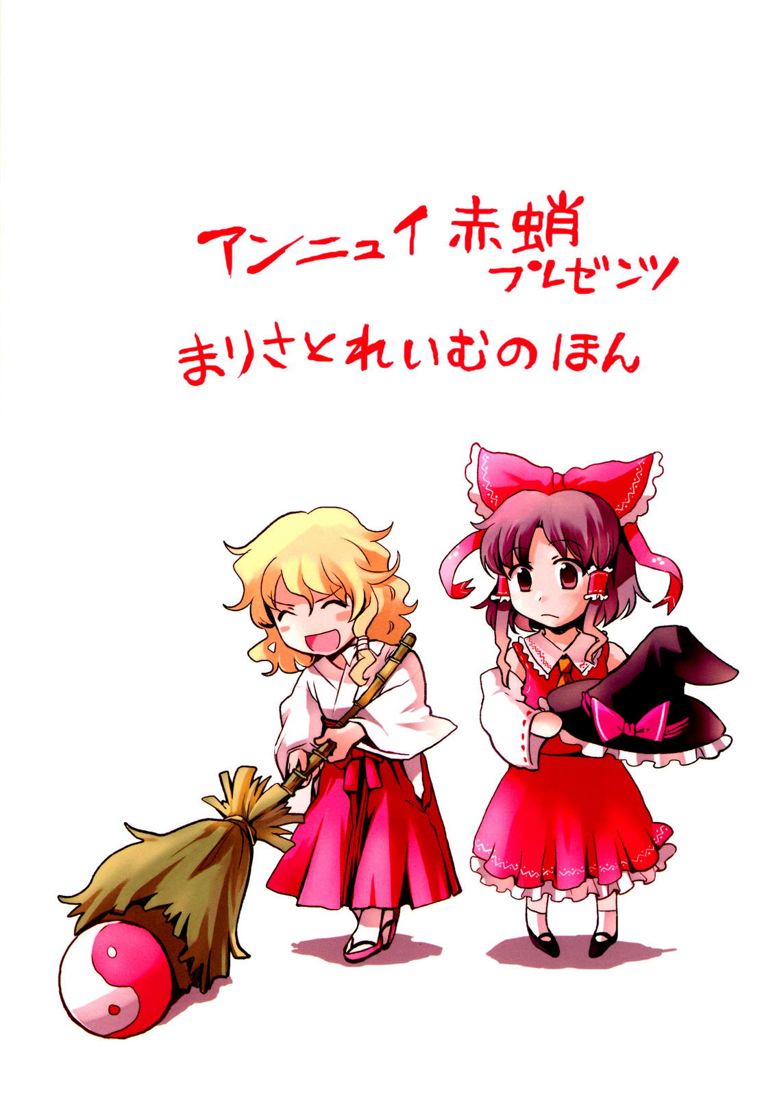 魔理巫女韩漫全集-全一话无删减无遮挡章节图片 