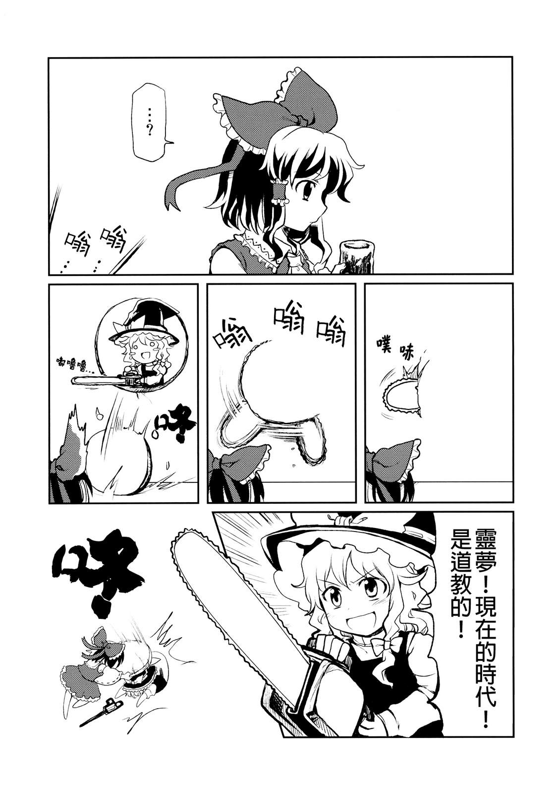 魔理巫女韩漫全集-全一话无删减无遮挡章节图片 