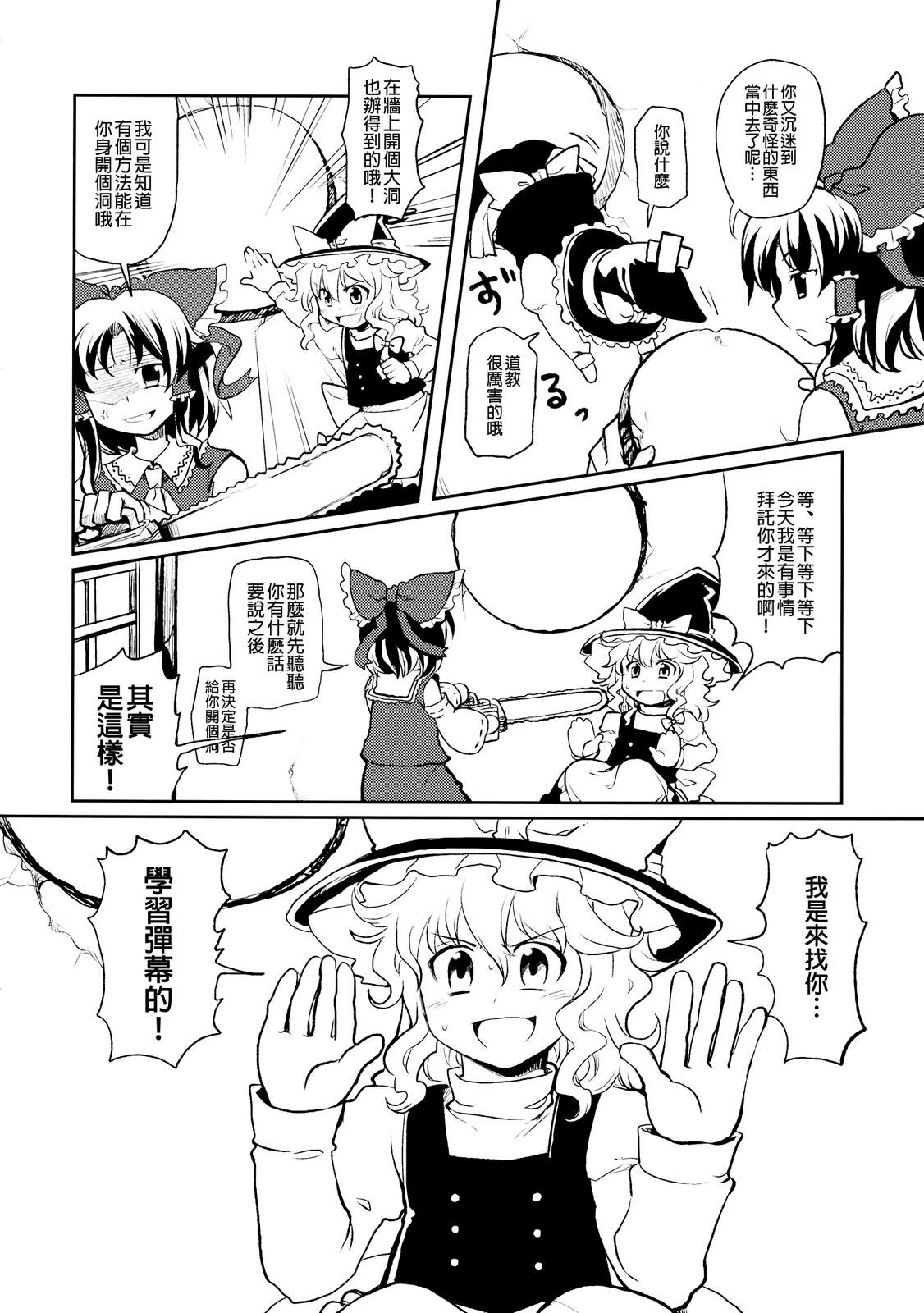 魔理巫女韩漫全集-全一话无删减无遮挡章节图片 