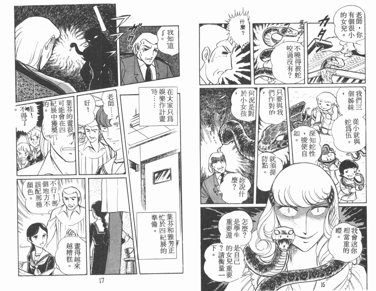 神秘女刑警韩漫全集-第02卷无删减无遮挡章节图片 