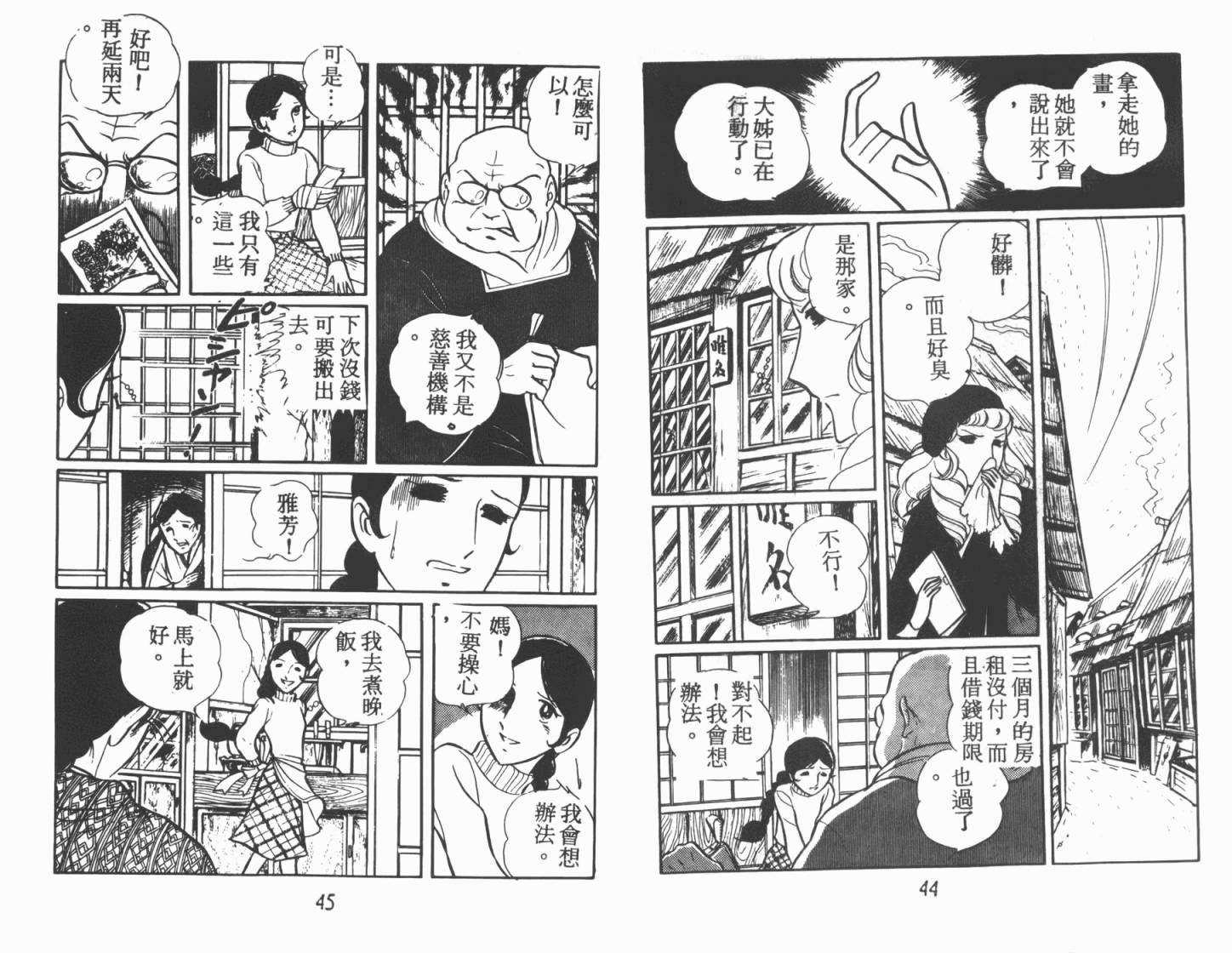 神秘女刑警韩漫全集-第02卷无删减无遮挡章节图片 