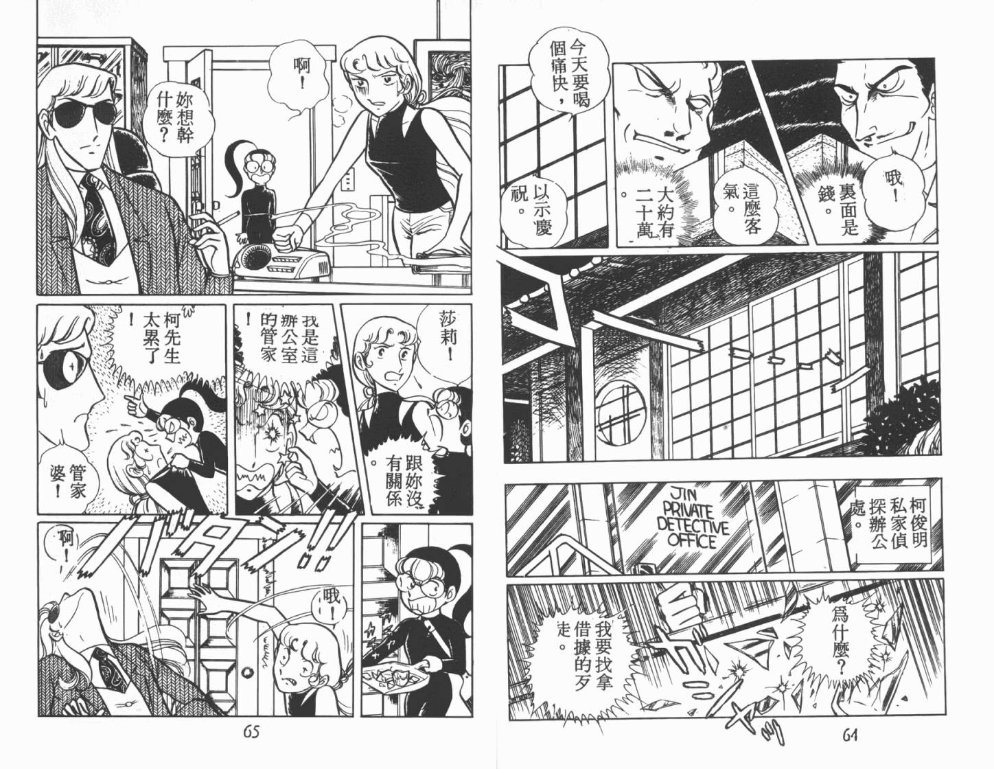 神秘女刑警韩漫全集-第02卷无删减无遮挡章节图片 