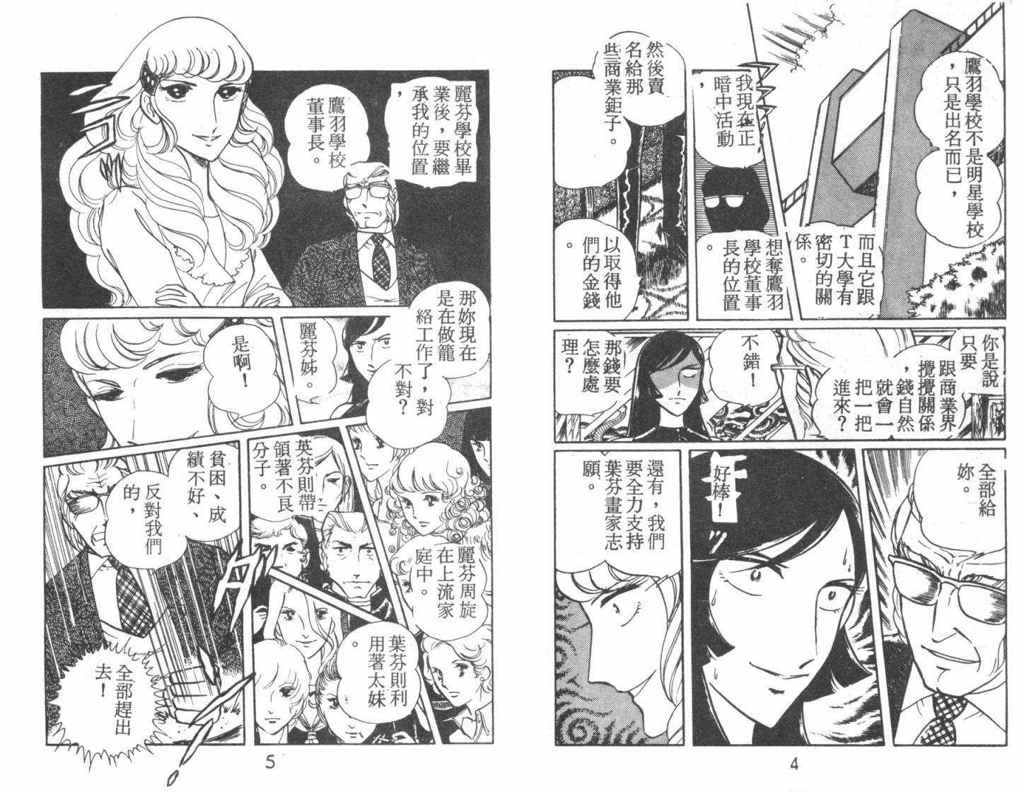 神秘女刑警韩漫全集-第02卷无删减无遮挡章节图片 