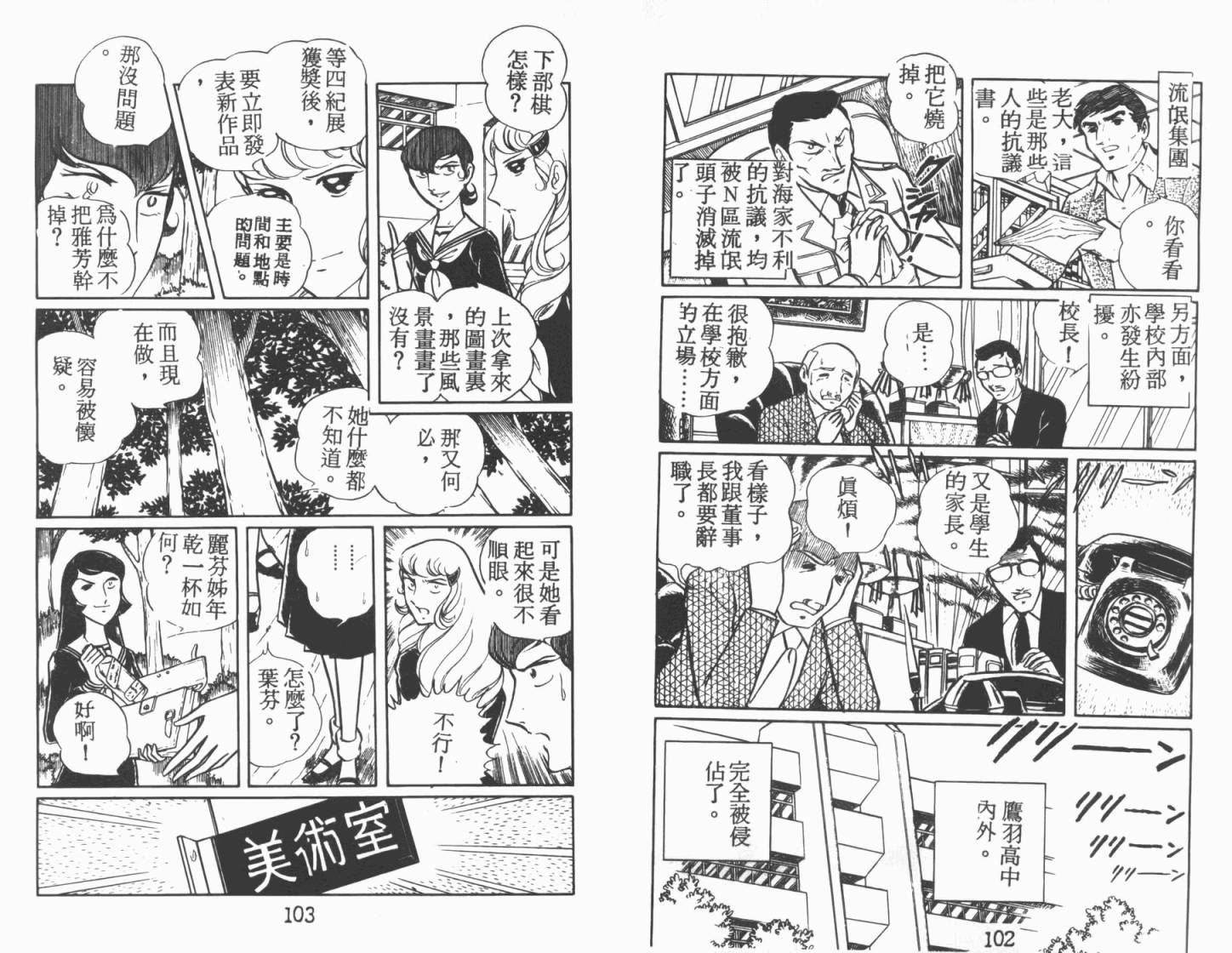神秘女刑警韩漫全集-第02卷无删减无遮挡章节图片 