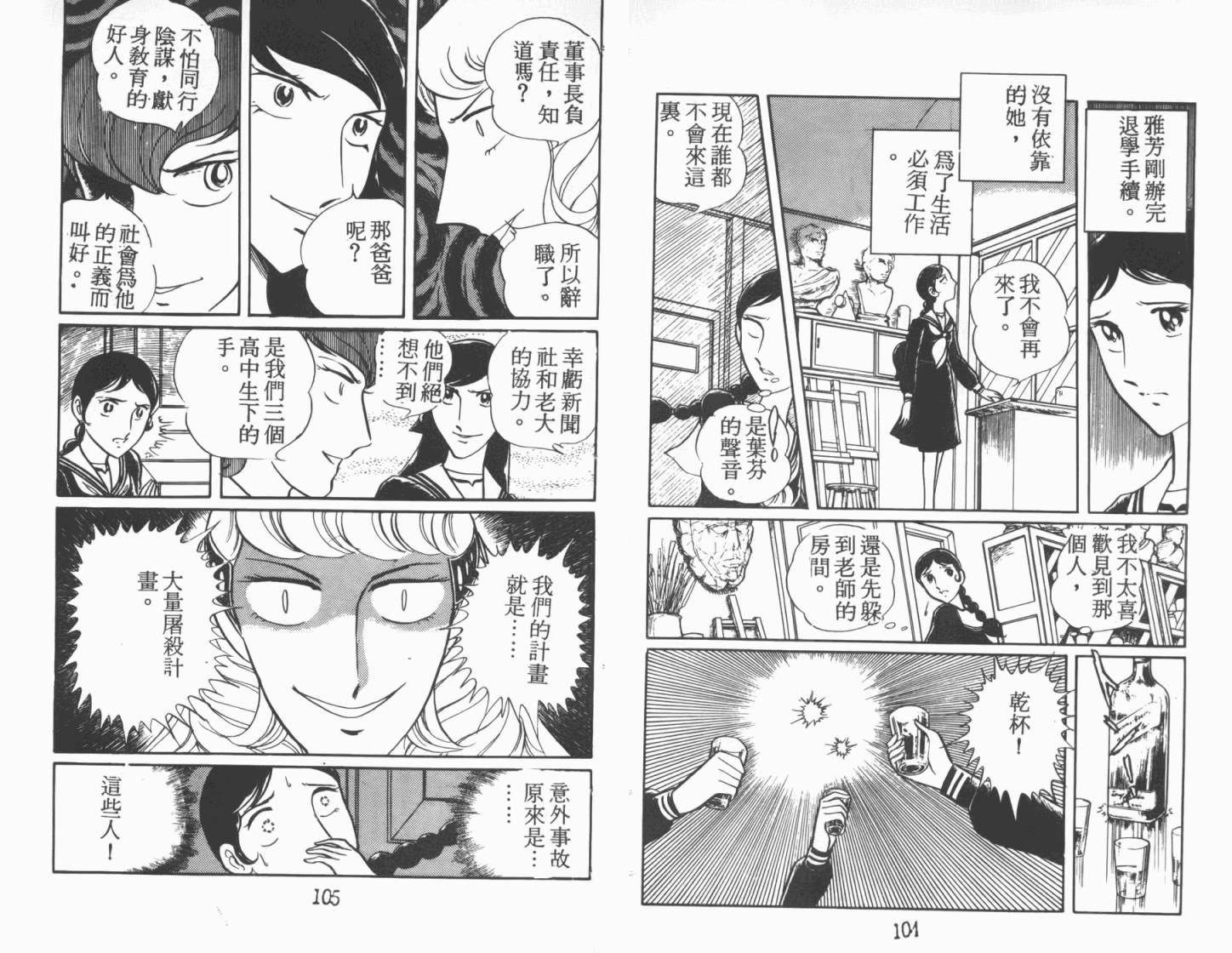 神秘女刑警韩漫全集-第02卷无删减无遮挡章节图片 