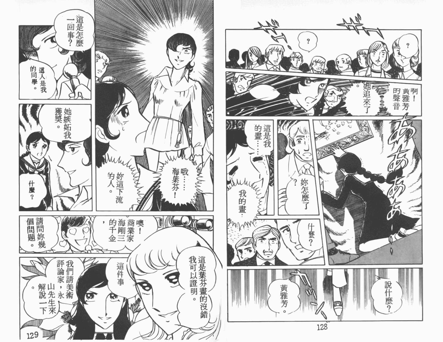 神秘女刑警韩漫全集-第02卷无删减无遮挡章节图片 