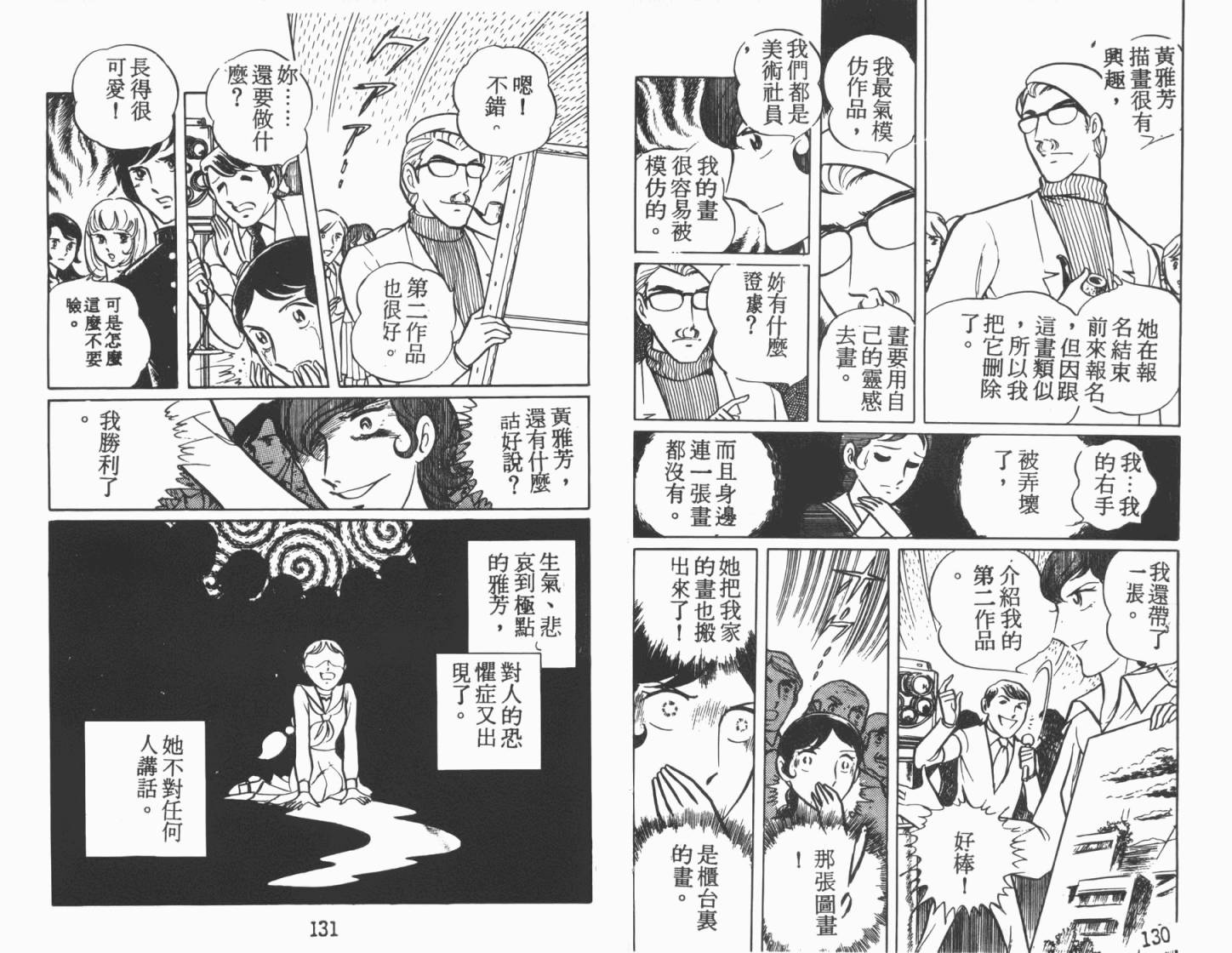 神秘女刑警韩漫全集-第02卷无删减无遮挡章节图片 