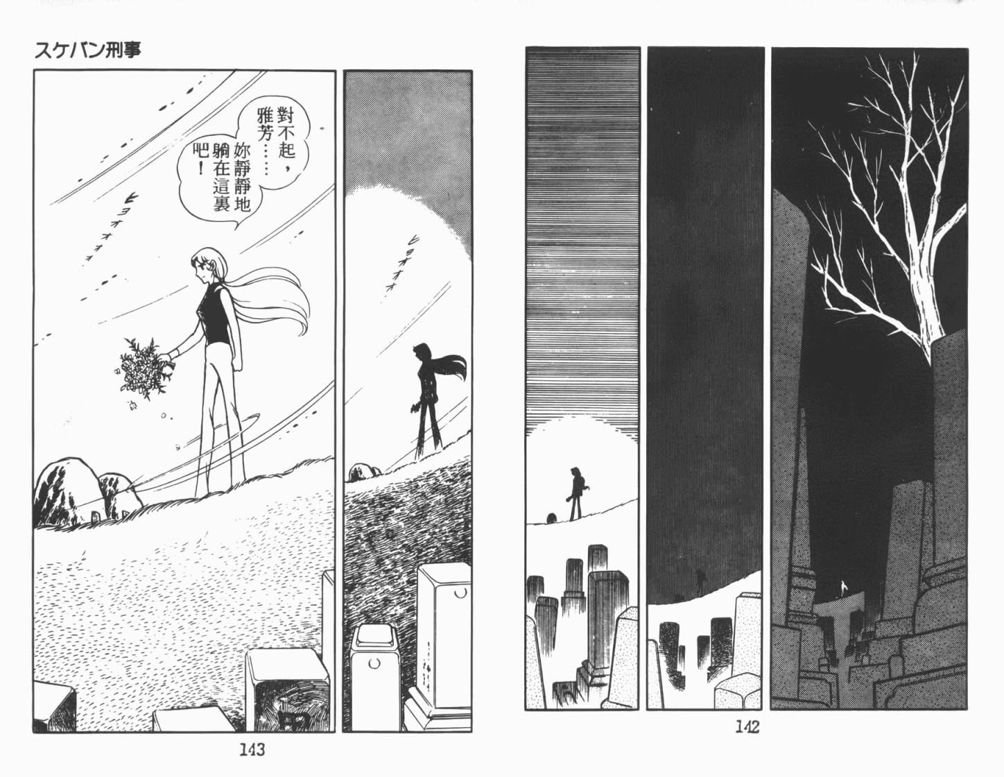 神秘女刑警韩漫全集-第02卷无删减无遮挡章节图片 