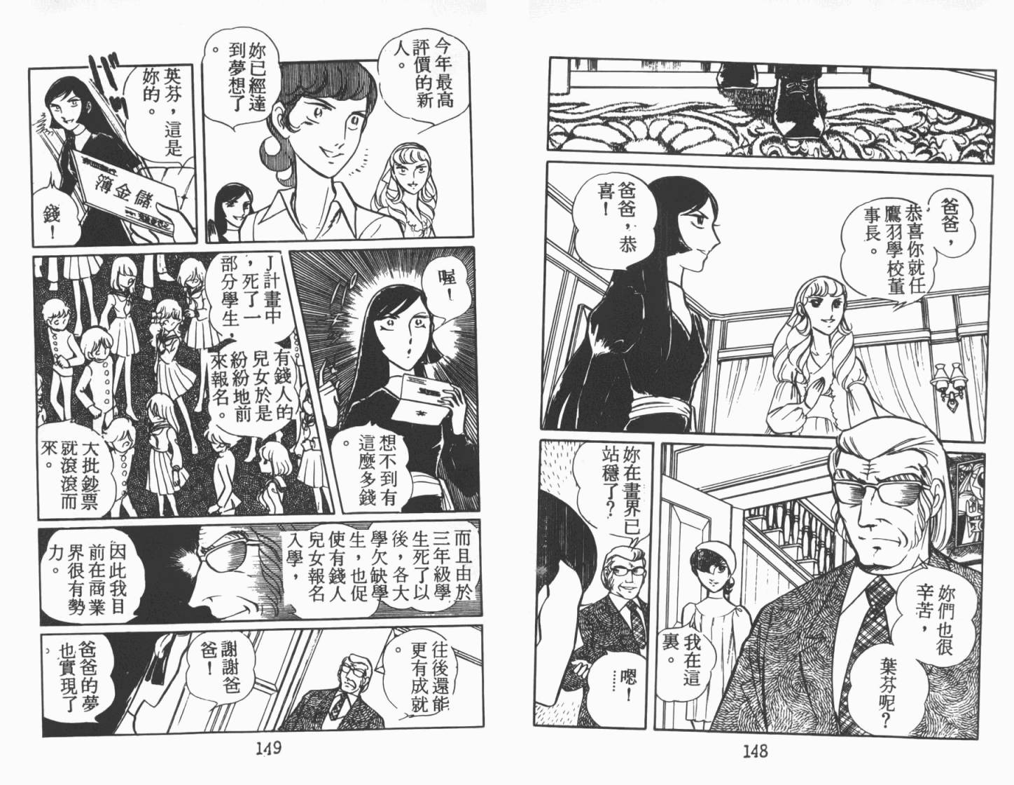 神秘女刑警韩漫全集-第02卷无删减无遮挡章节图片 