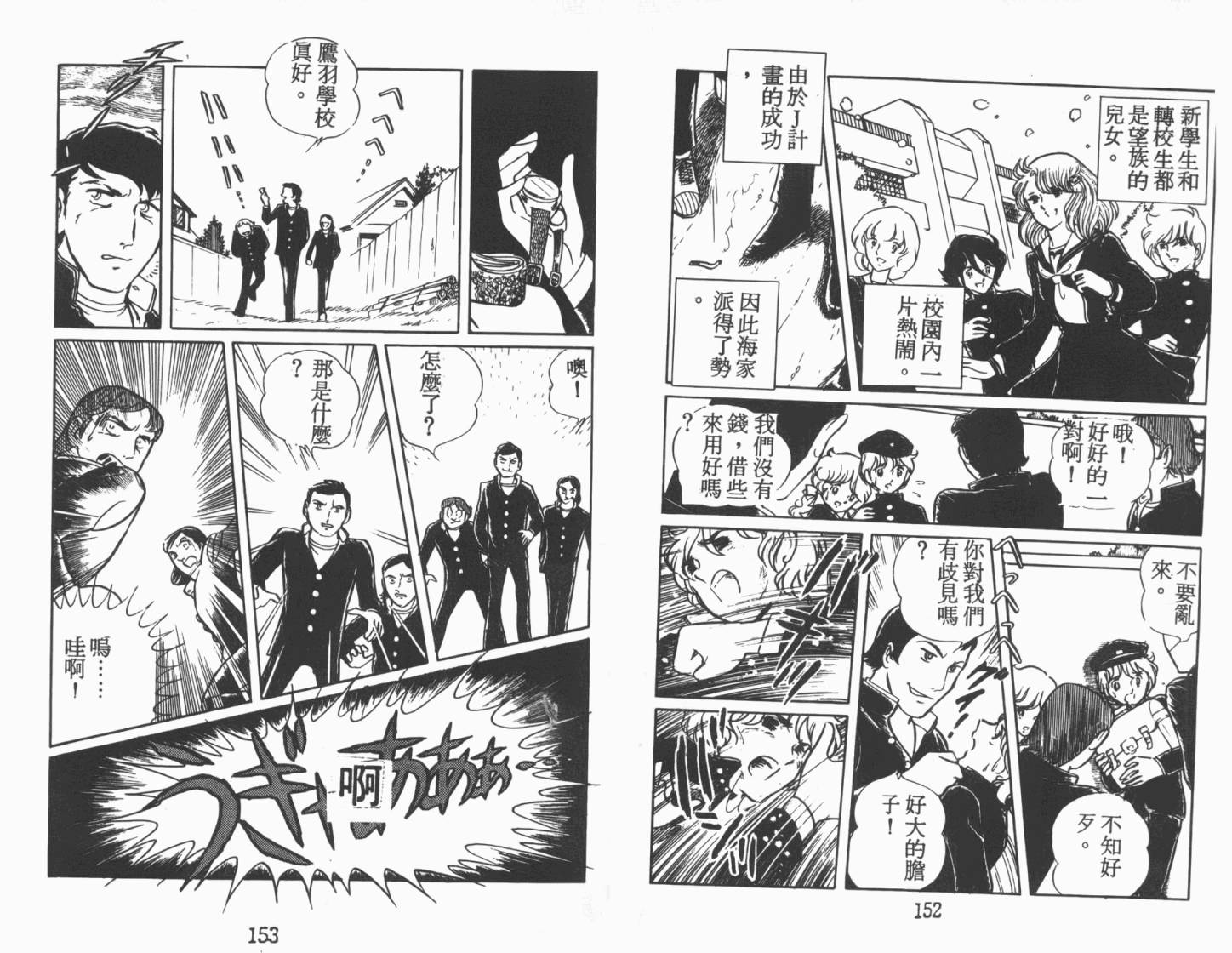 神秘女刑警韩漫全集-第02卷无删减无遮挡章节图片 