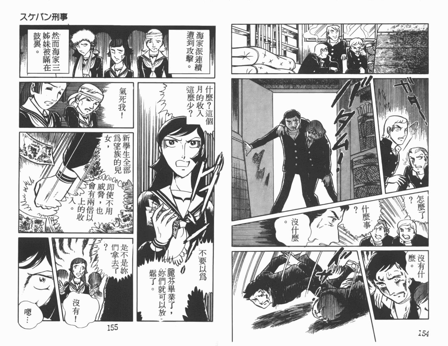 神秘女刑警韩漫全集-第02卷无删减无遮挡章节图片 