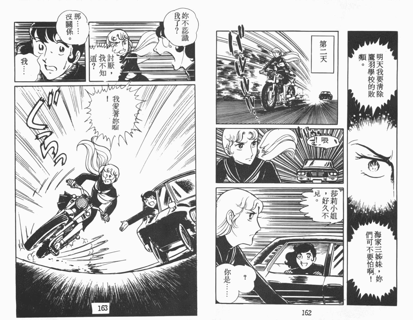 神秘女刑警韩漫全集-第02卷无删减无遮挡章节图片 