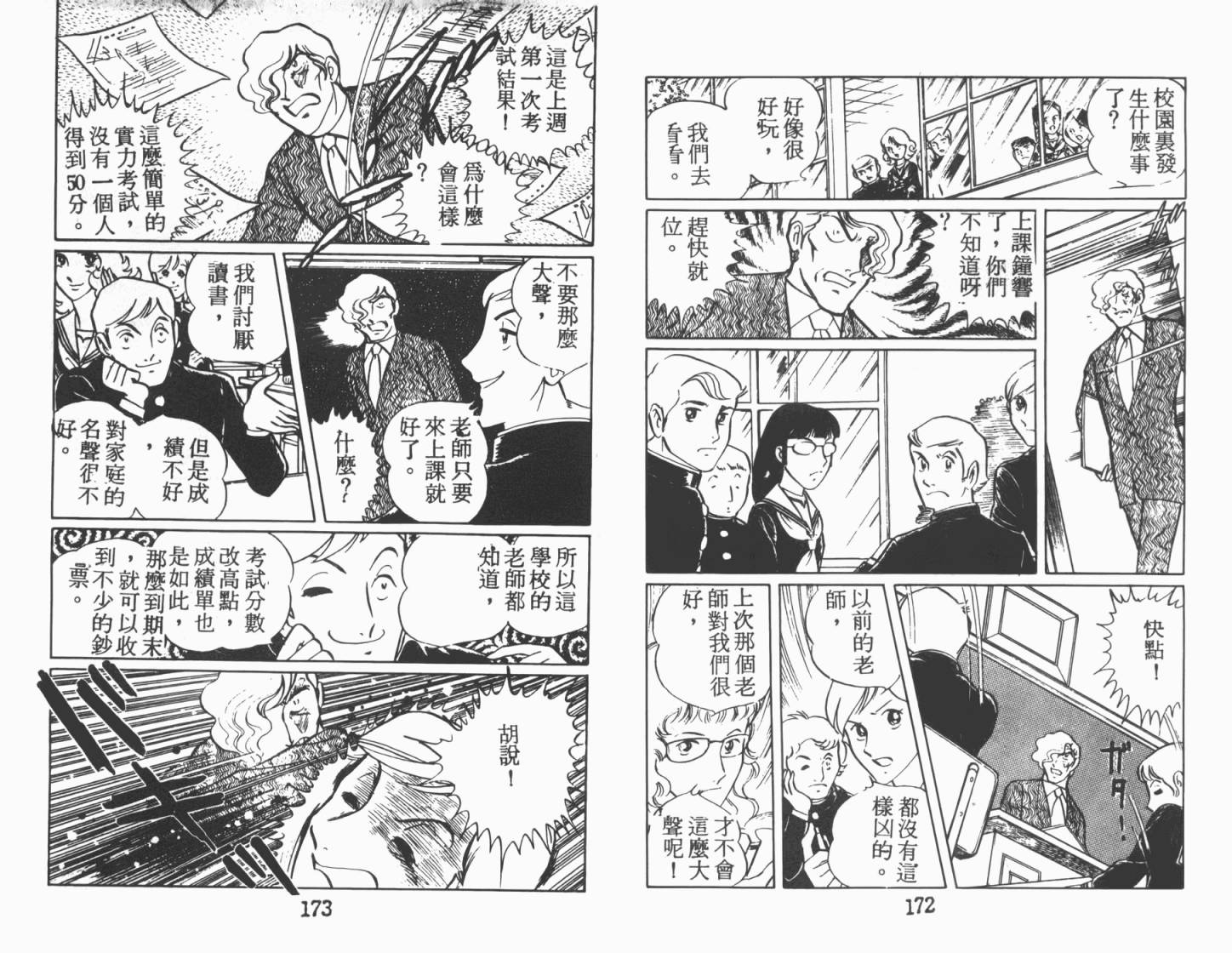 神秘女刑警韩漫全集-第02卷无删减无遮挡章节图片 