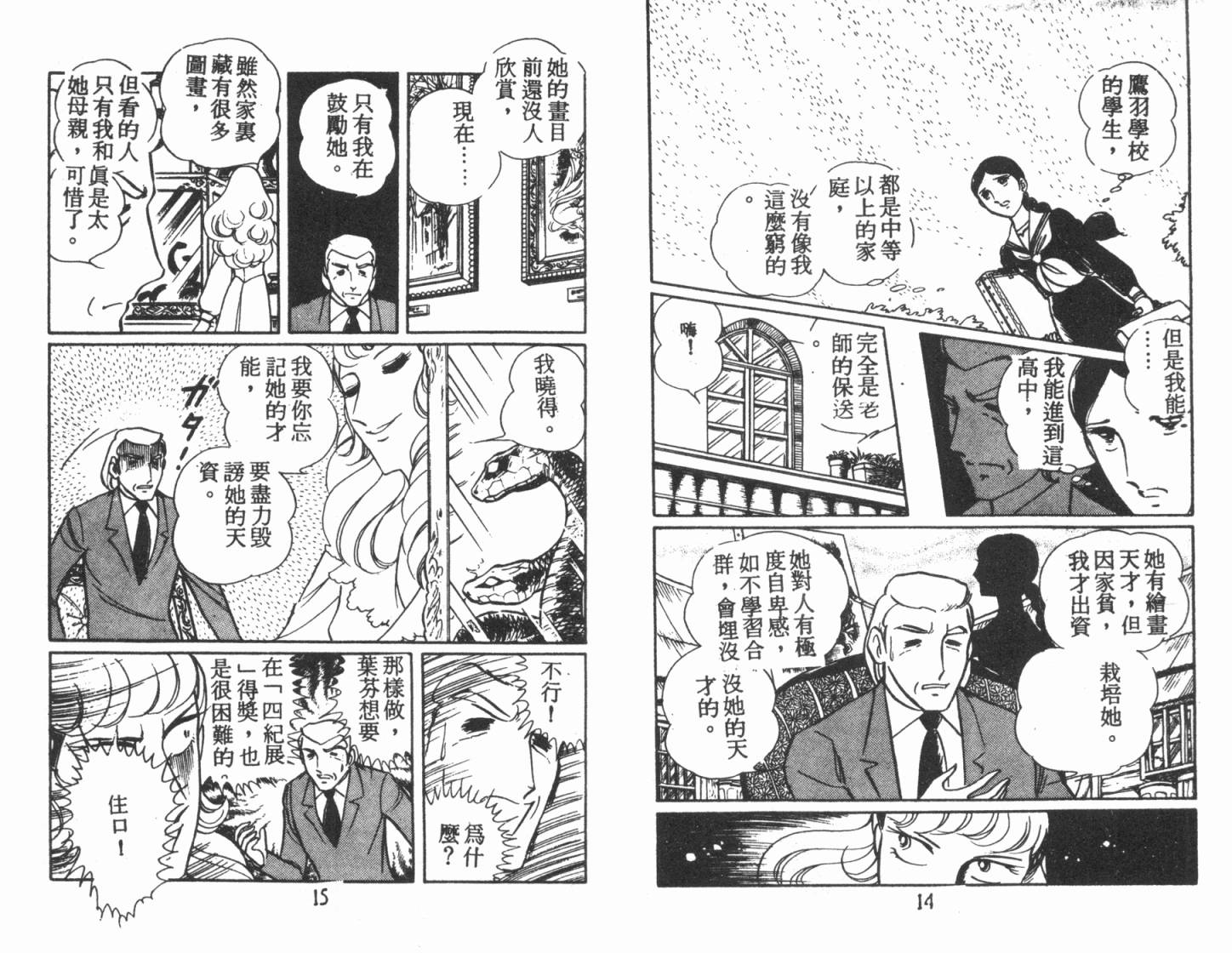 神秘女刑警韩漫全集-第02卷无删减无遮挡章节图片 