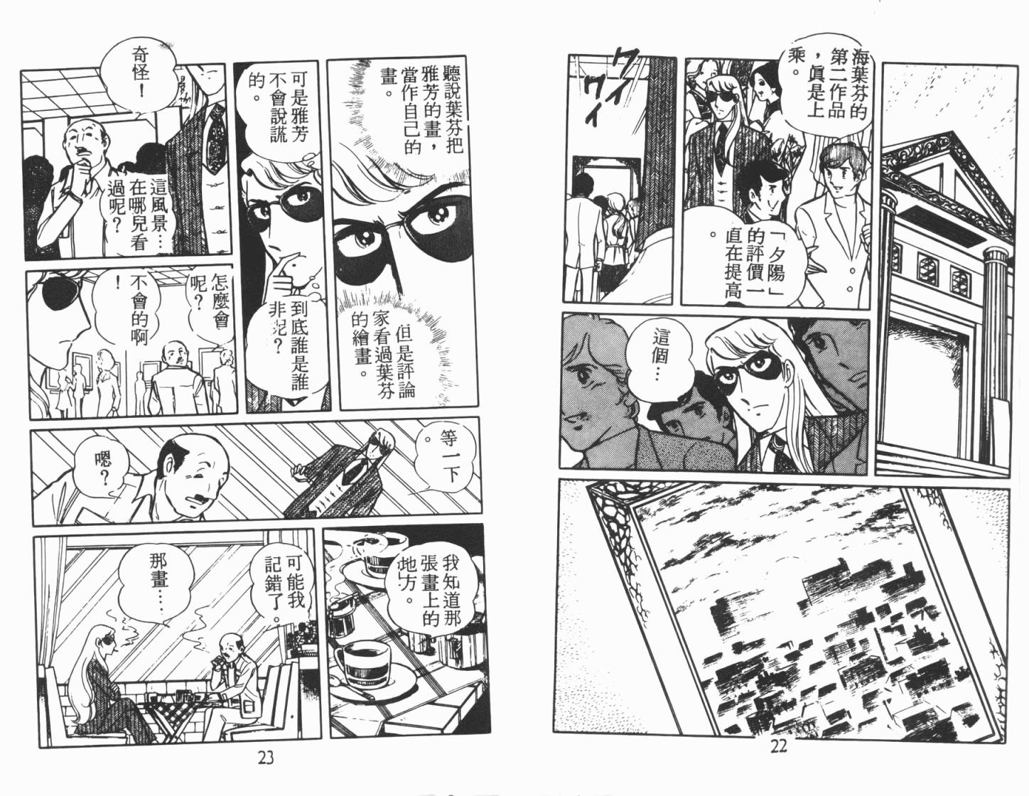 神秘女刑警韩漫全集-第03卷无删减无遮挡章节图片 