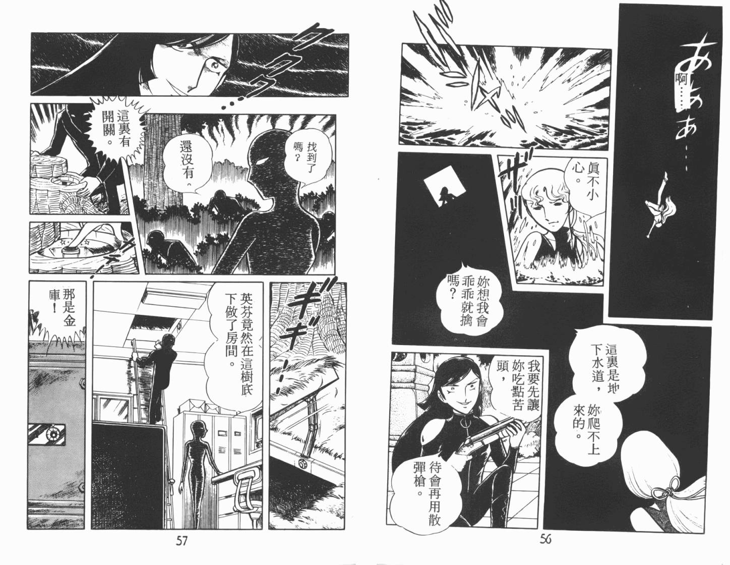 神秘女刑警韩漫全集-第03卷无删减无遮挡章节图片 