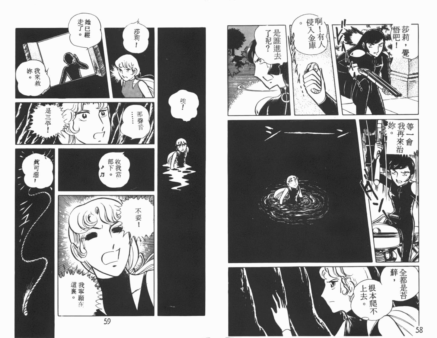 神秘女刑警韩漫全集-第03卷无删减无遮挡章节图片 